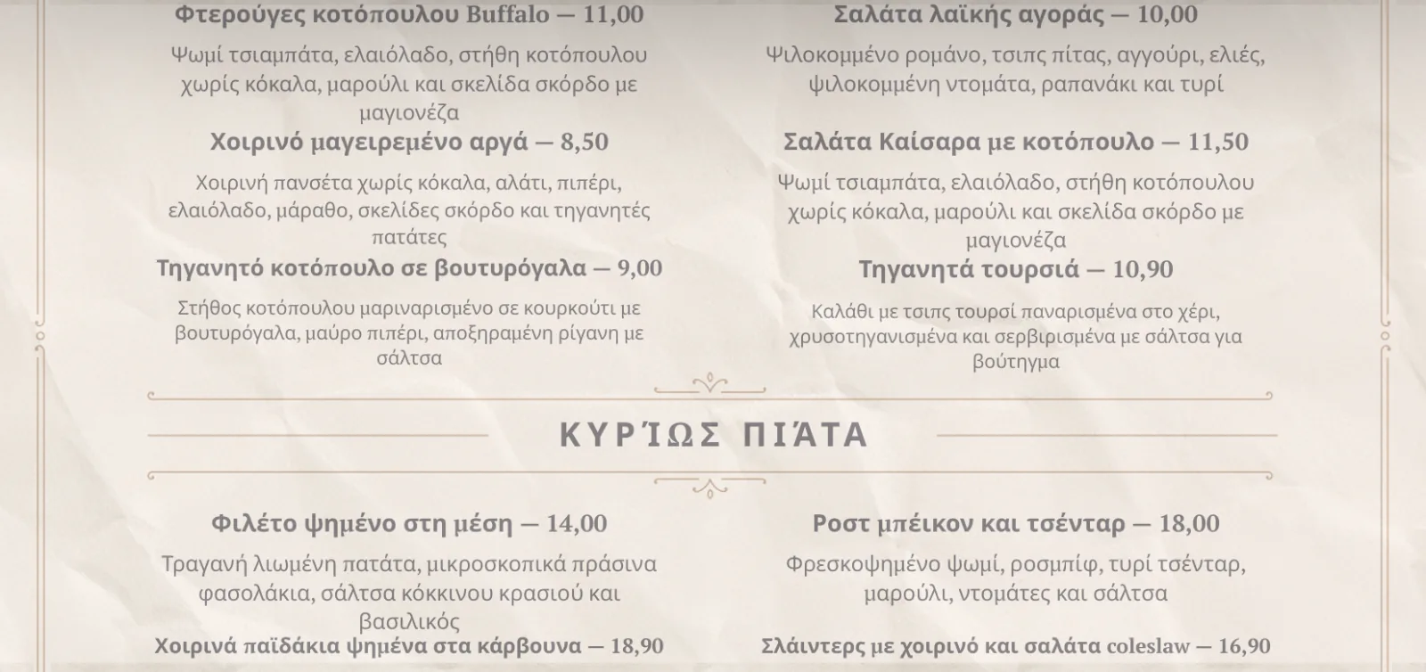 menuu.gr - Ψηφιακά Μενού