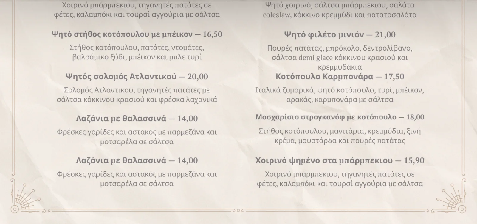 menuu.gr - Ψηφιακά Μενού